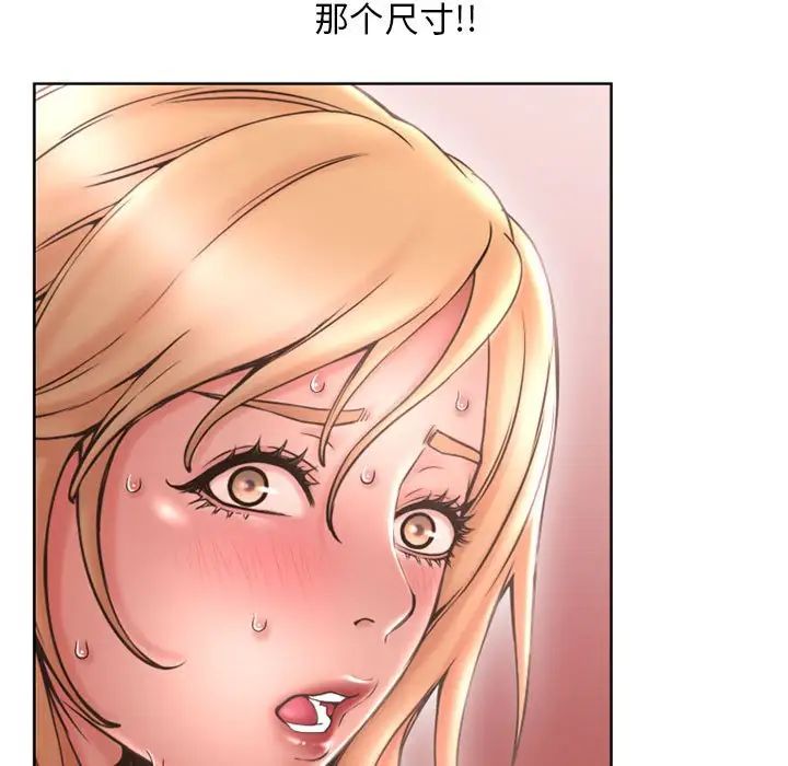 隔壁的她第44话