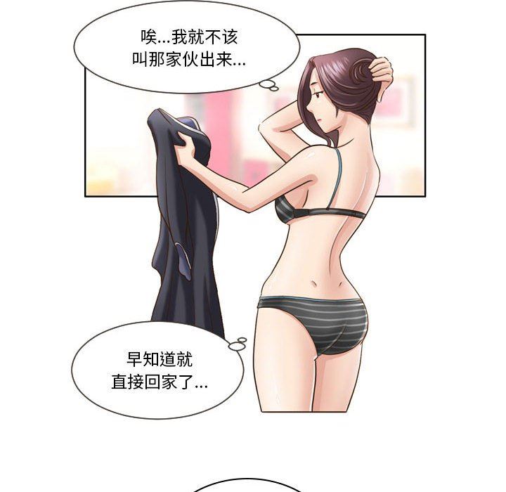 外包女设计师第13话