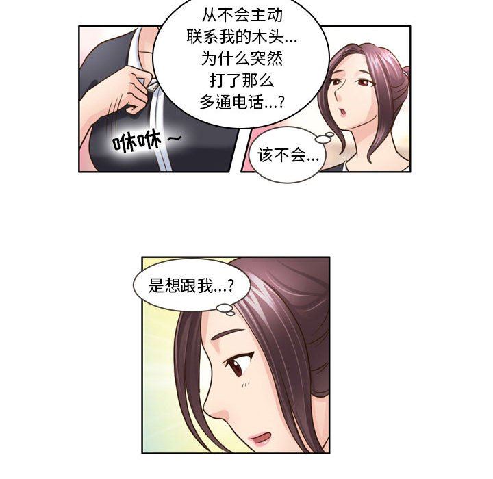 外包女设计师第13话