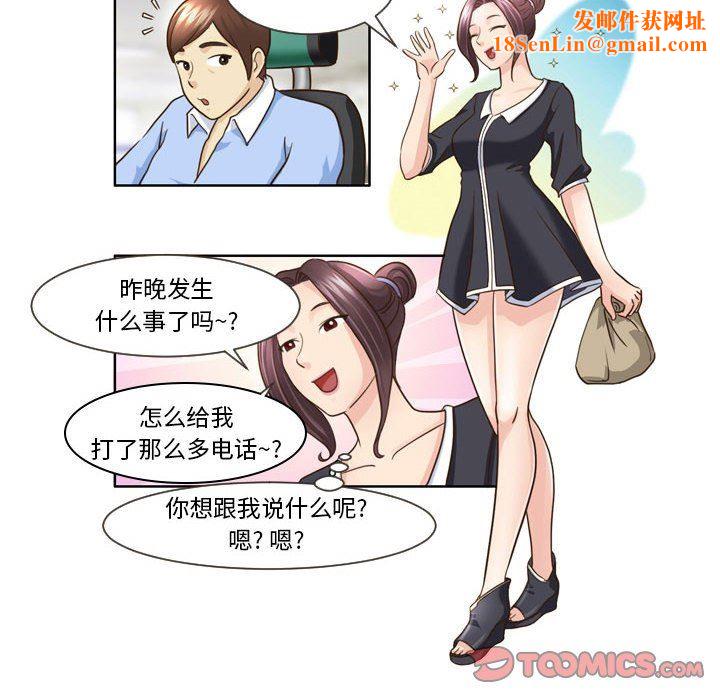 外包女设计师第13话