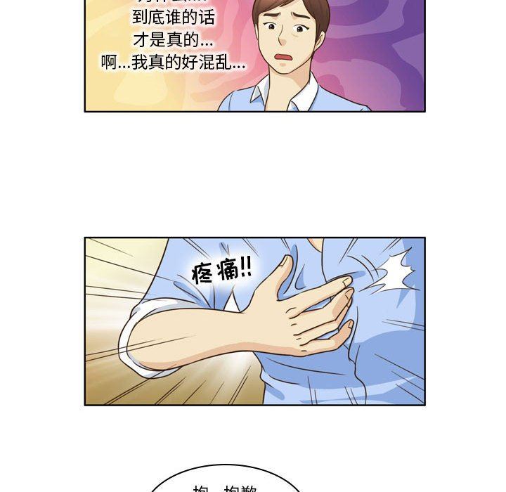 外包女设计师第13话
