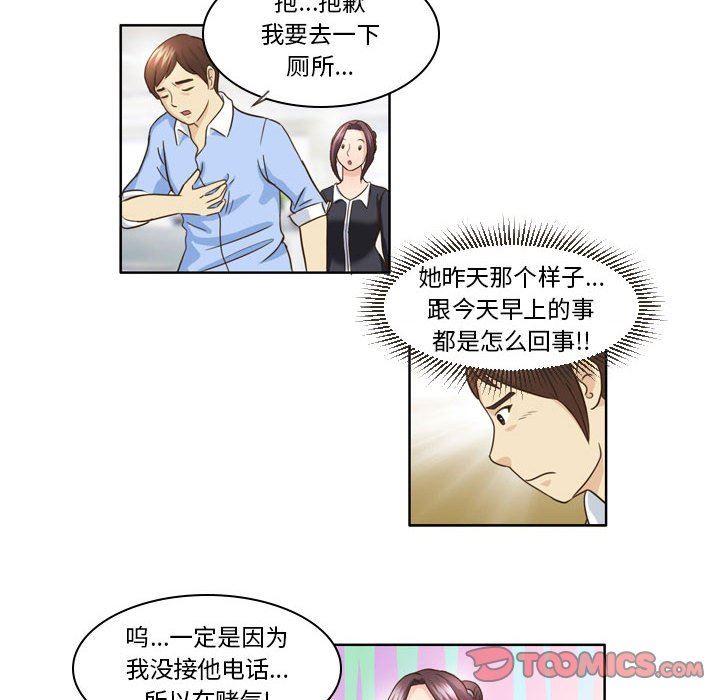 外包女设计师第13话