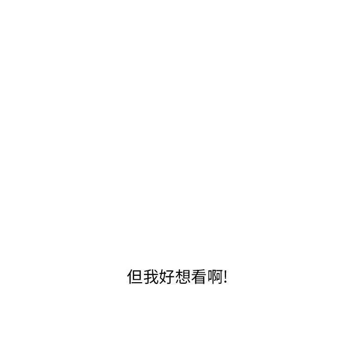 隔壁的她第44话