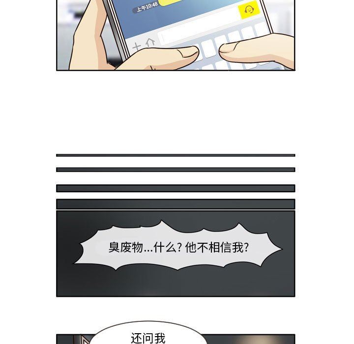 外包女设计师第13话