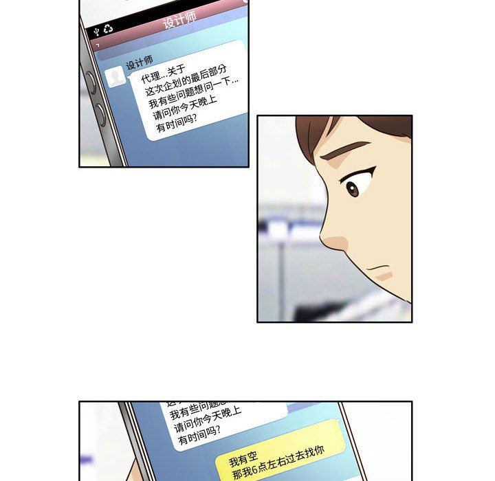 外包女设计师第13话