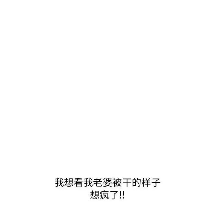 隔壁的她第44话