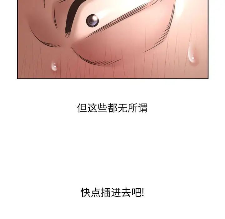 隔壁的她第44话