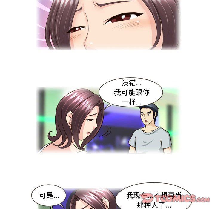 外包女设计师第13话