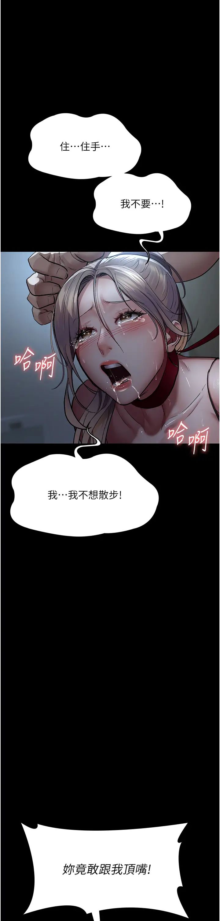 夜间诊疗室第50话-彻底沦为母狗的小岚