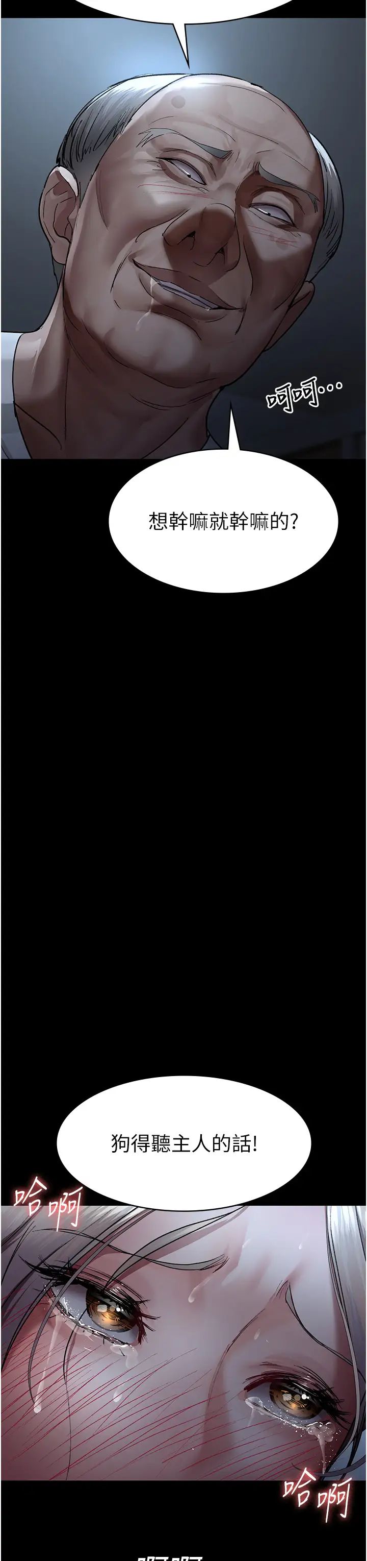 夜间诊疗室第50话-彻底沦为母狗的小岚