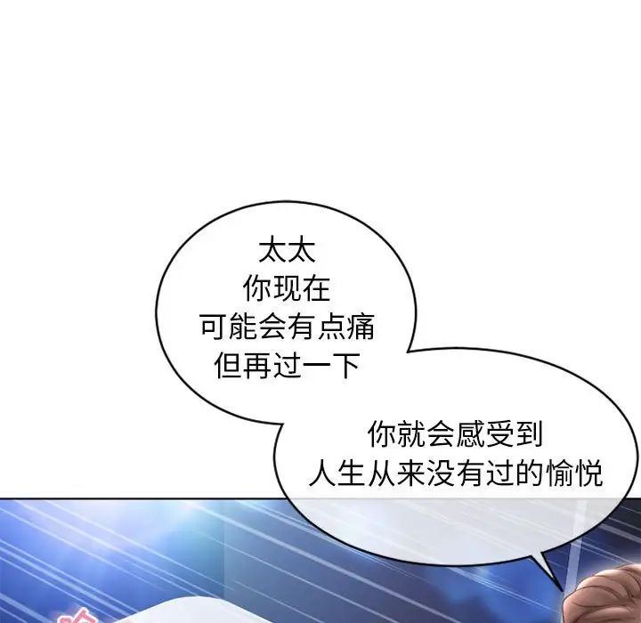 隔壁的她第44话