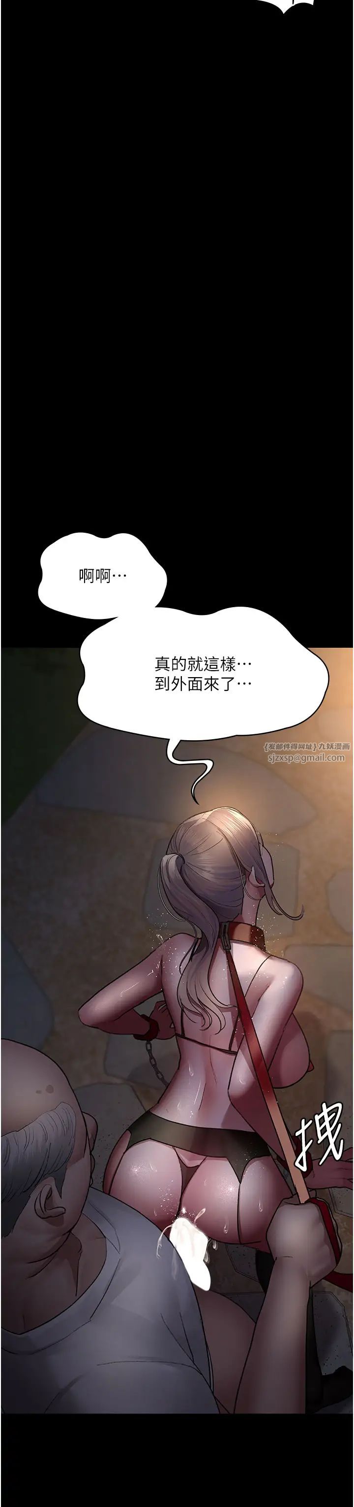 夜间诊疗室第51话-夹着肉棒出门散步