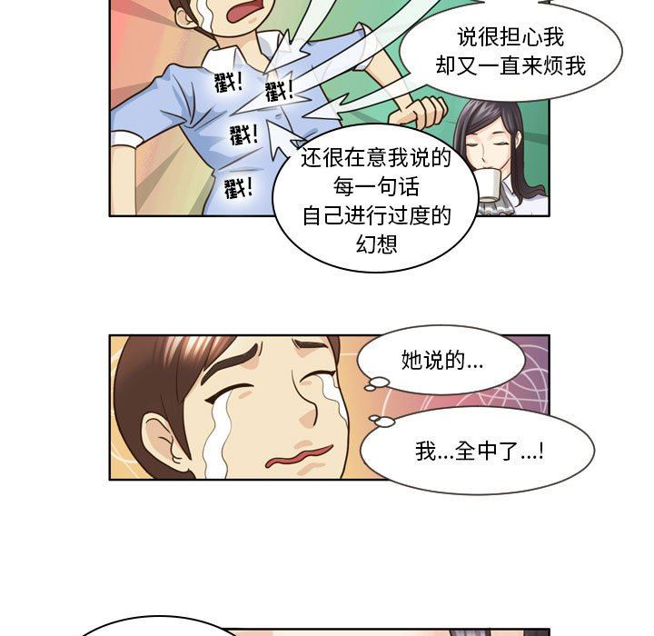 外包女设计师第14话