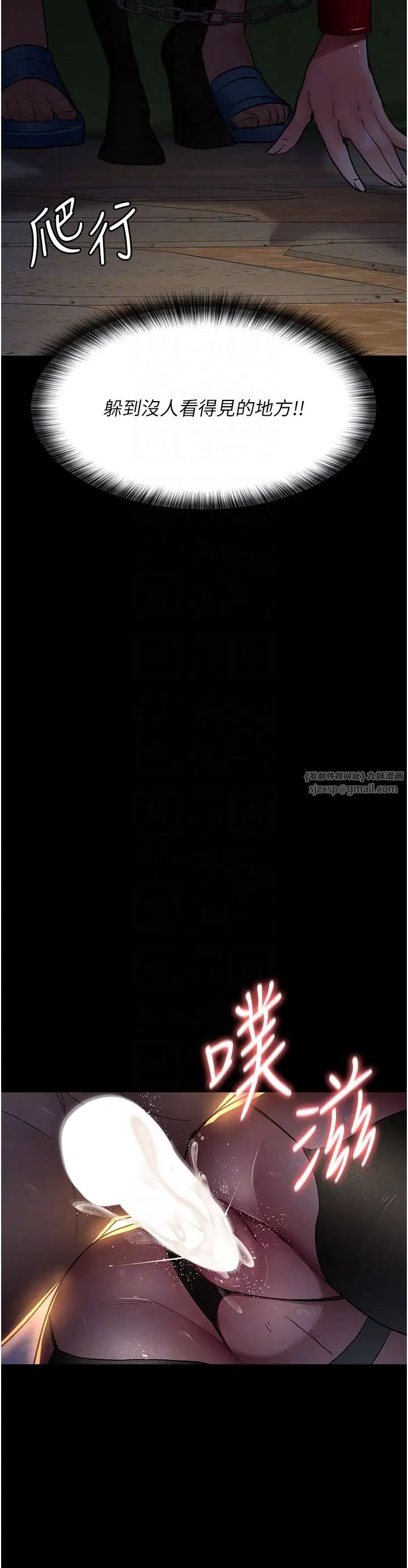 夜間診療室第51話-夾著肉棒出門散步