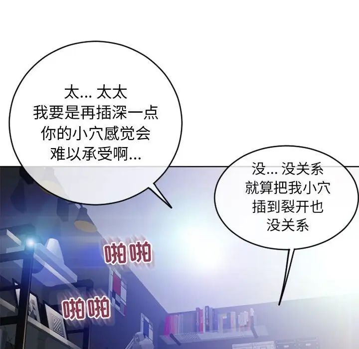 隔壁的她第44话