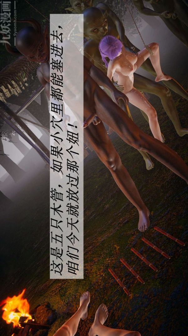 [3D]斗罗玉传第20章-羊入虎口08话