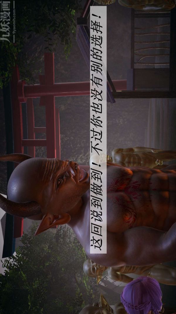 [3D]斗罗玉传第20章-羊入虎口08话