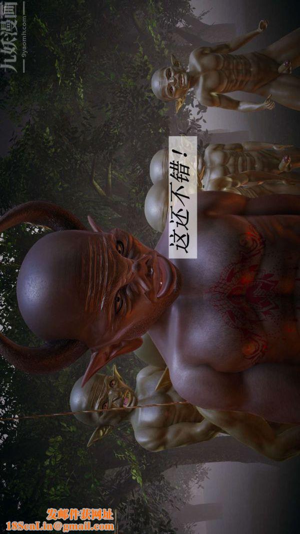 [3D]斗罗玉传第20章-羊入虎口08话