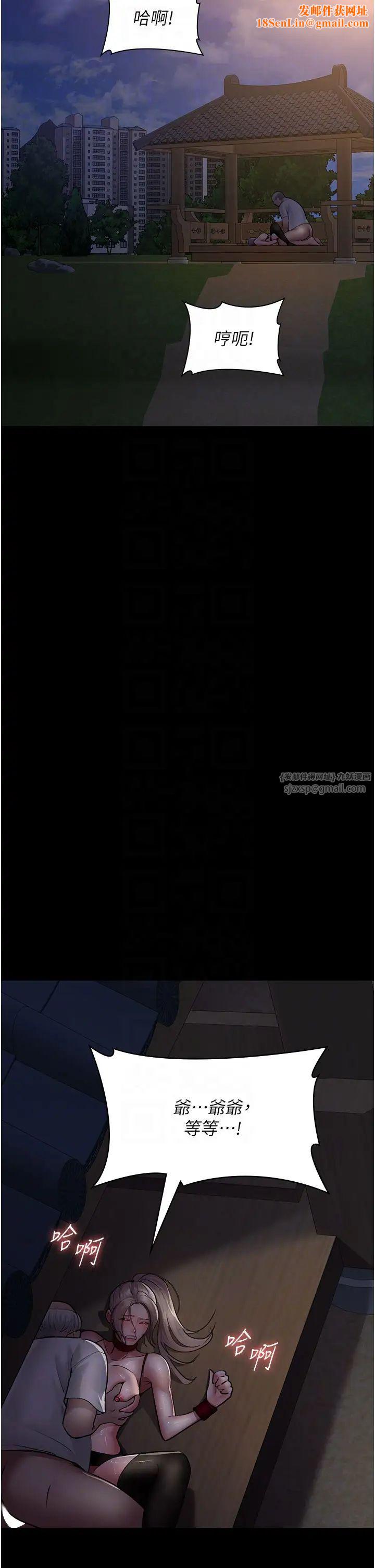 夜间诊疗室第51话-夹着肉棒出门散步