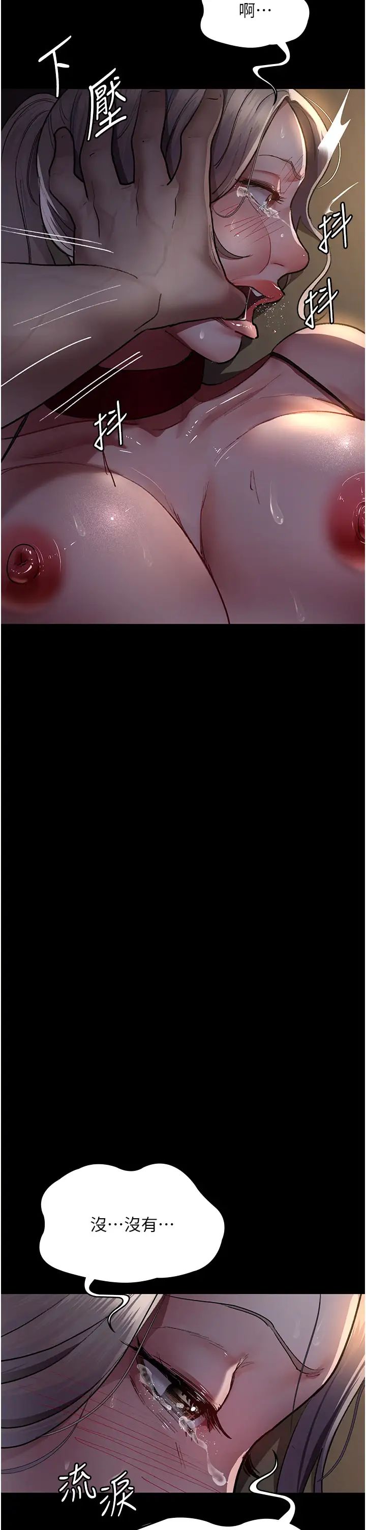 夜间诊疗室第51话-夹着肉棒出门散步