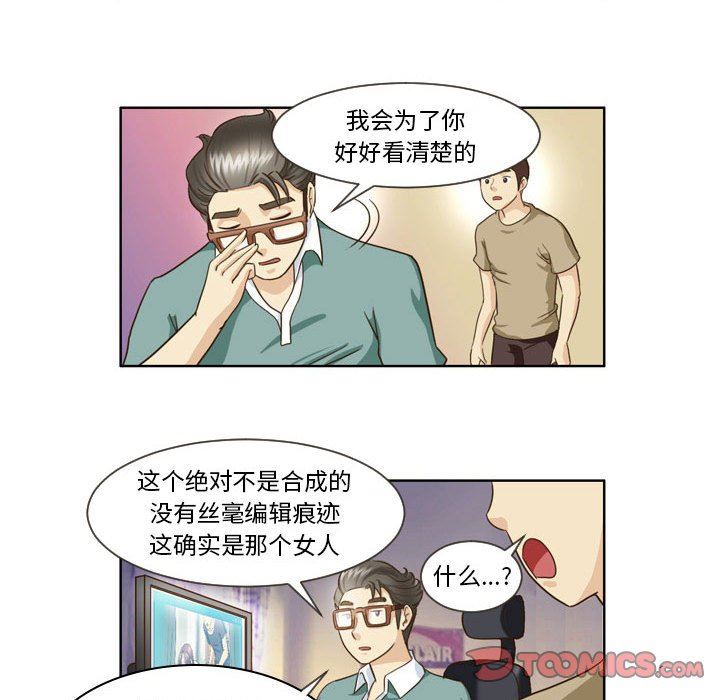 外包女设计师第15话