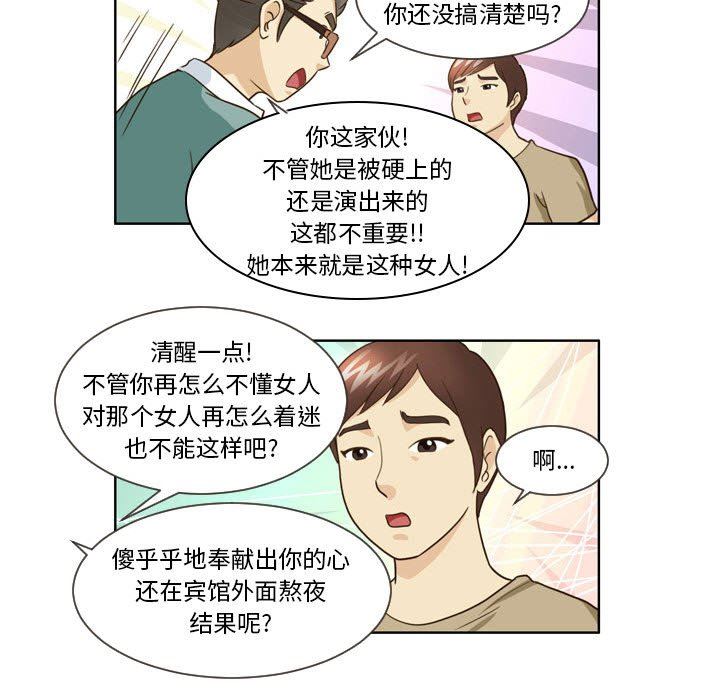 外包女设计师第15话