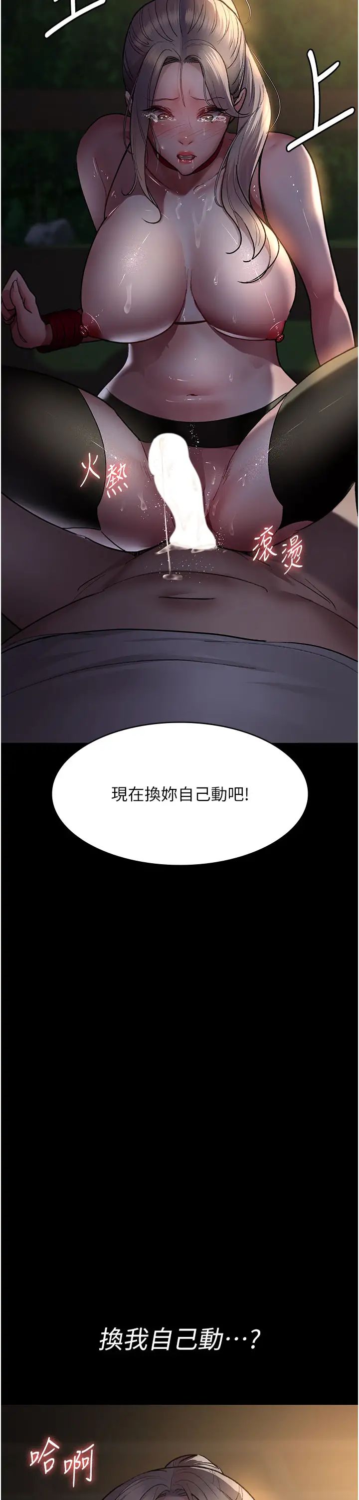 夜间诊疗室第51话-夹着肉棒出门散步