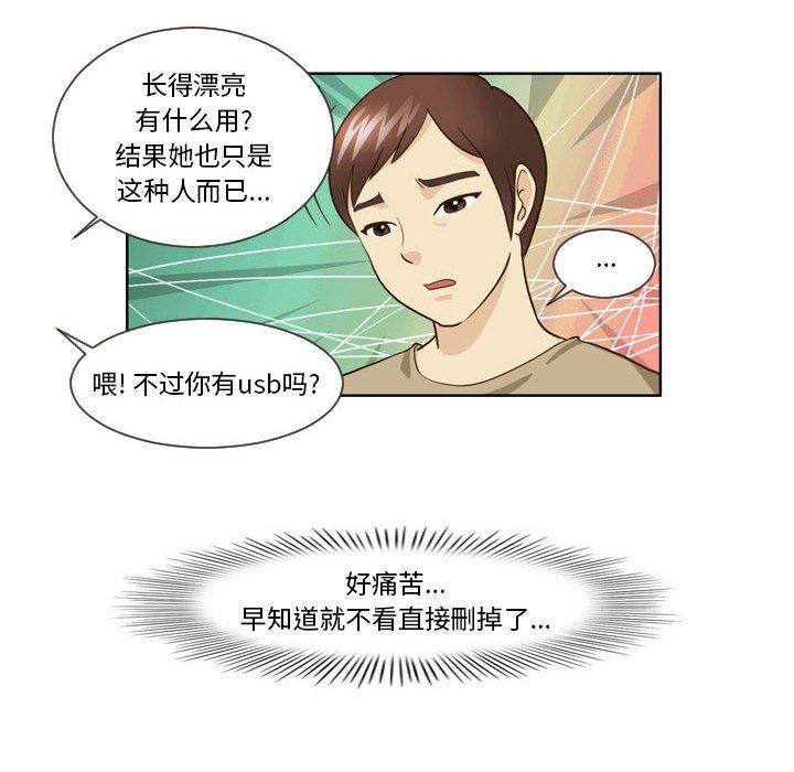 外包女设计师第15话