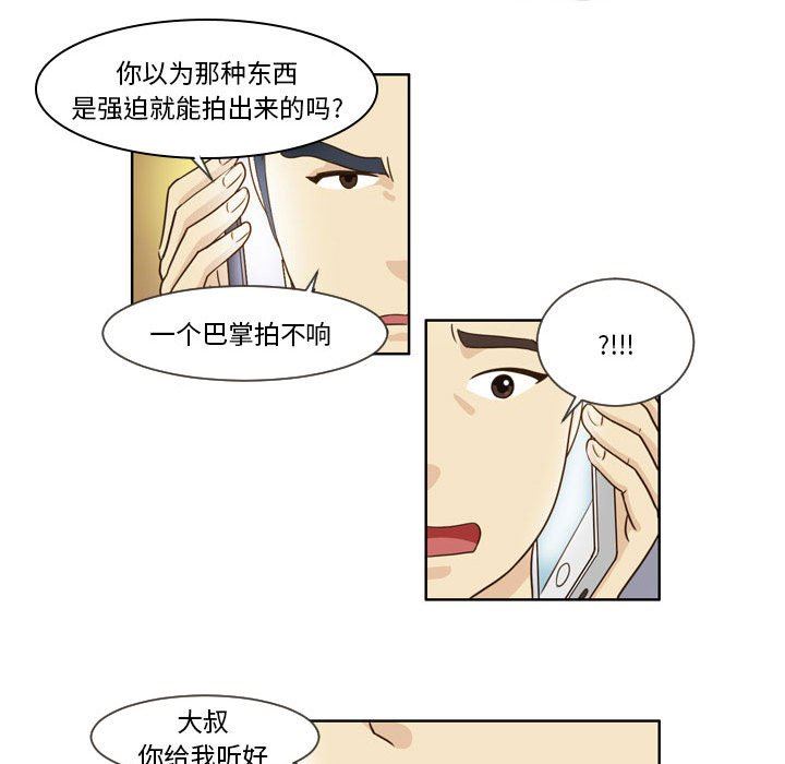 外包女设计师第15话