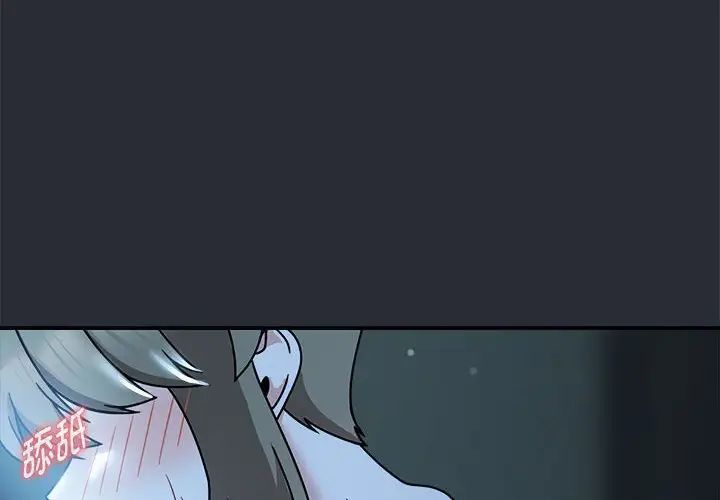 粉丝招募中!第46话