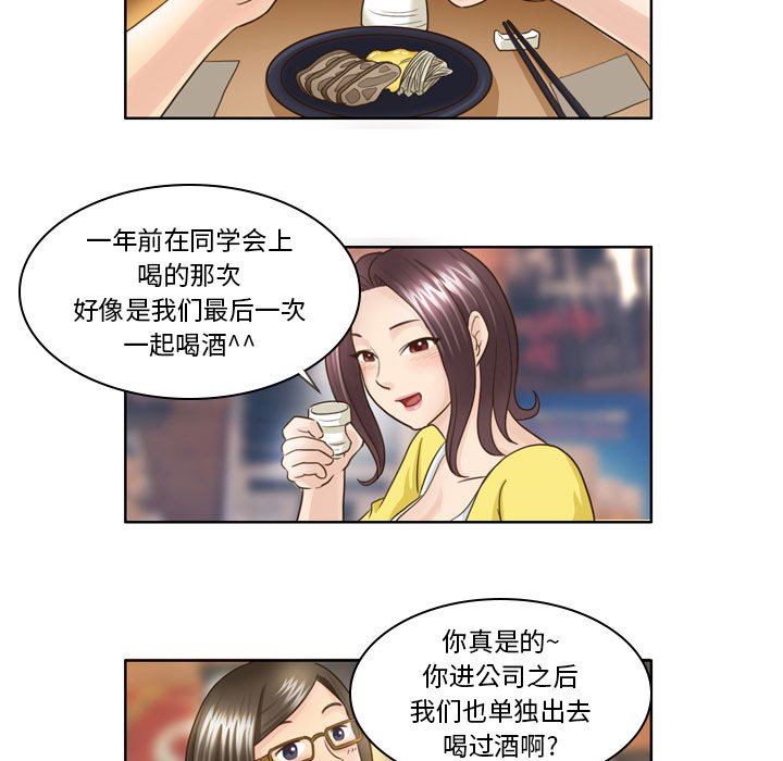 外包女设计师第15话