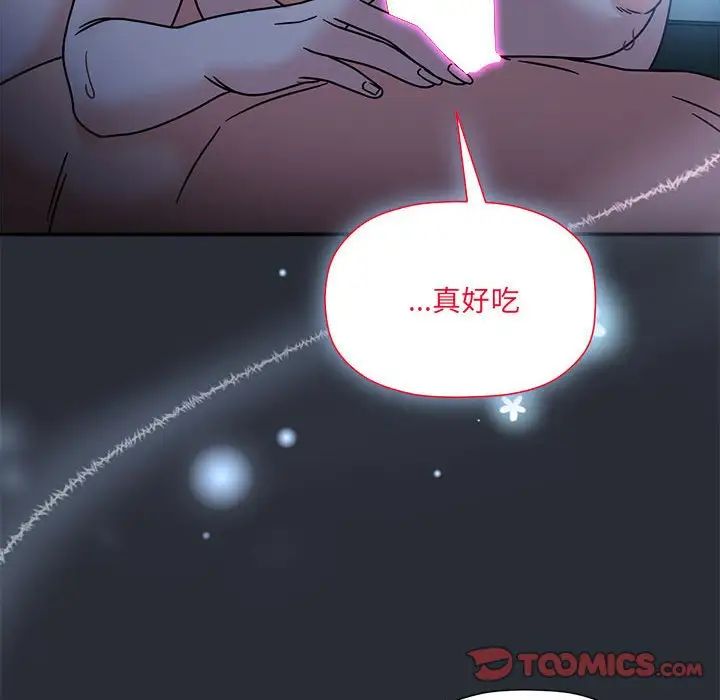 粉丝招募中!第46话