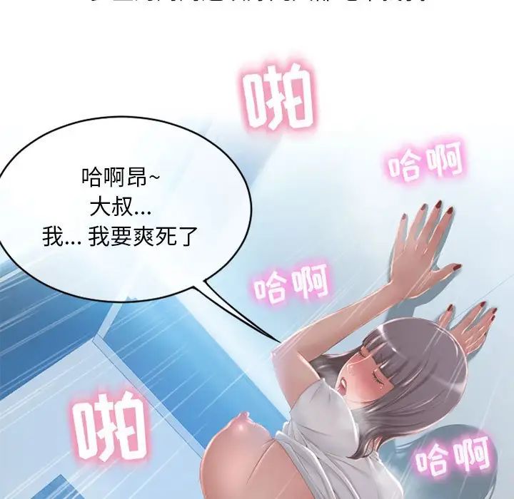 隔壁的她第45话