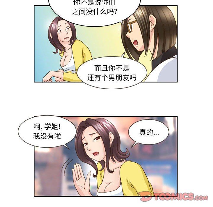 外包女设计师第16话