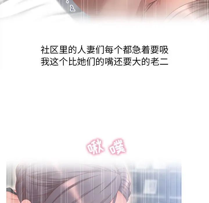 隔壁的她第45话