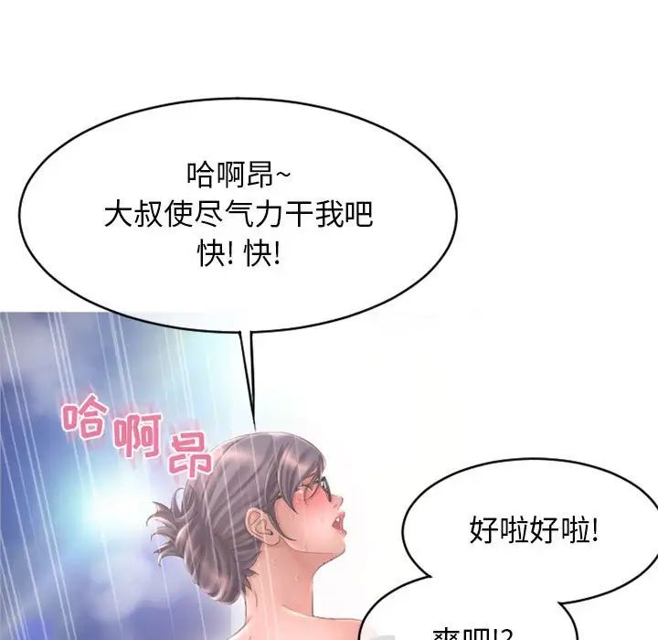 隔壁的她第45话