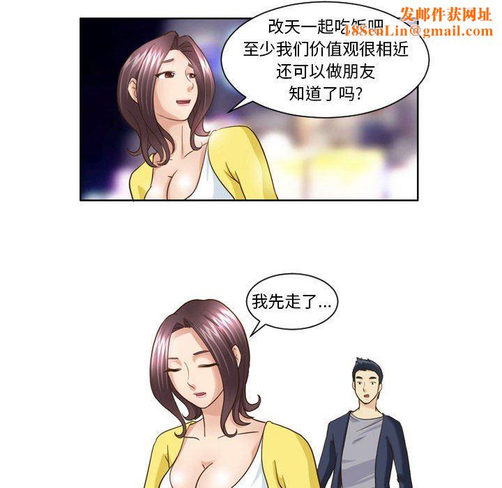 外包女设计师第16话