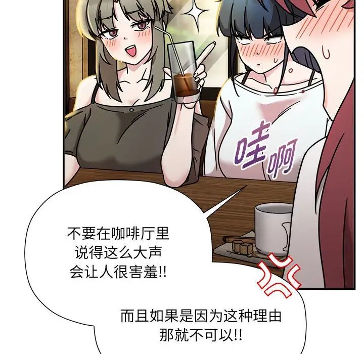 粉丝招募中!第46话