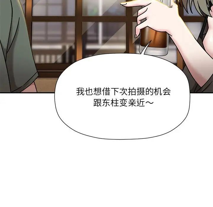 粉丝招募中!第46话