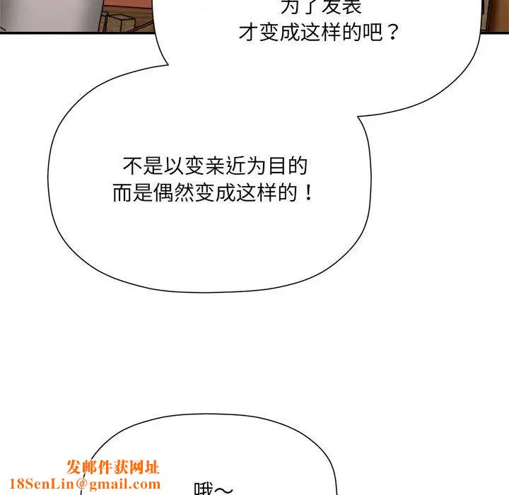 粉丝招募中!第46话