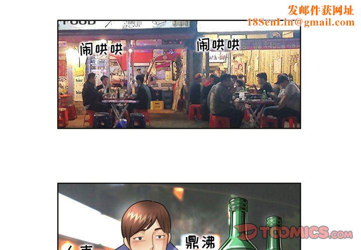 外包女设计师第17话