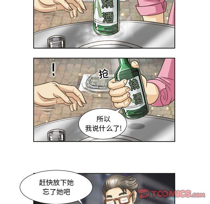 外包女设计师第17话