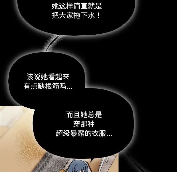 粉丝招募中!第46话