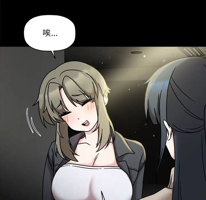 粉丝招募中!第46话