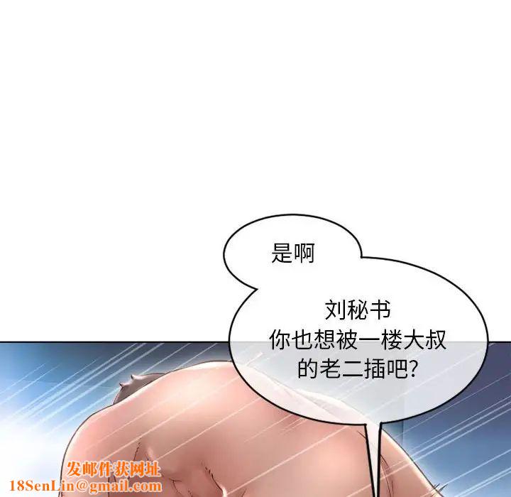隔壁的她第45话
