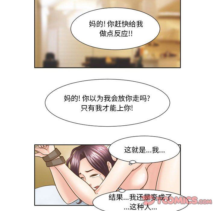 外包女设计师第17话