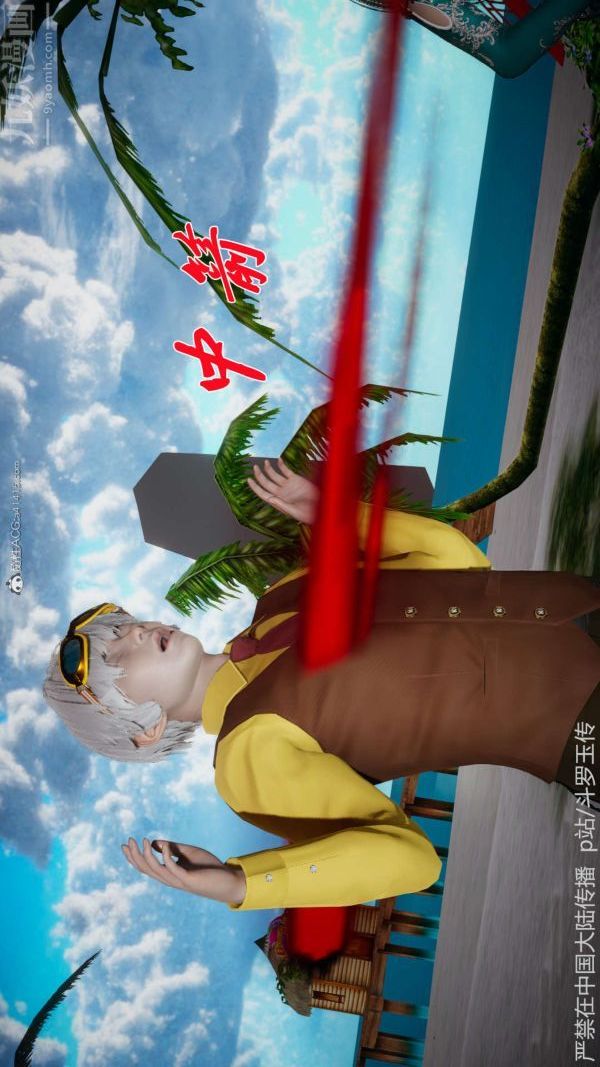 [3D]斗罗玉传第21章-遇袭01话