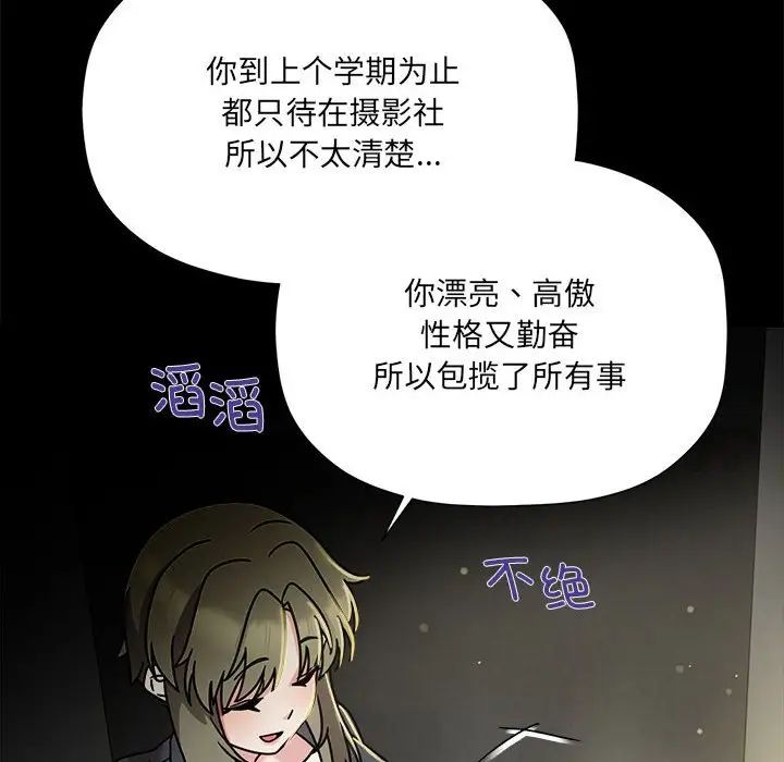 粉丝招募中!第46话