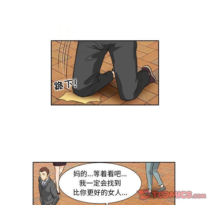 外包女设计师第17话