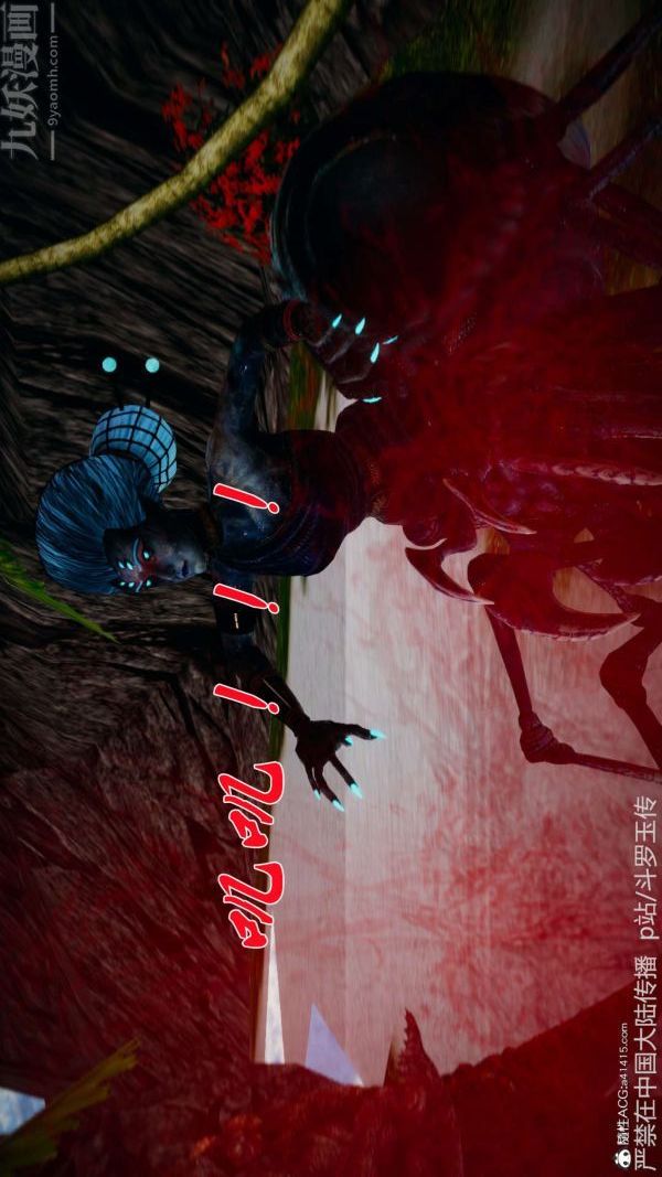 [3D]斗罗玉传第21章-遇袭01话